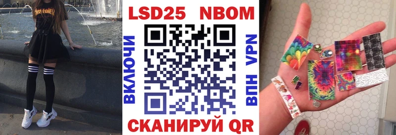 Марки N-bome 1500мкг  Купить где  Серафимович 